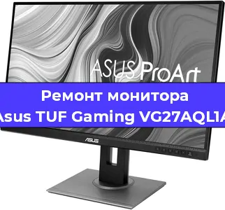 Замена конденсаторов на мониторе Asus TUF Gaming VG27AQL1A в Москве